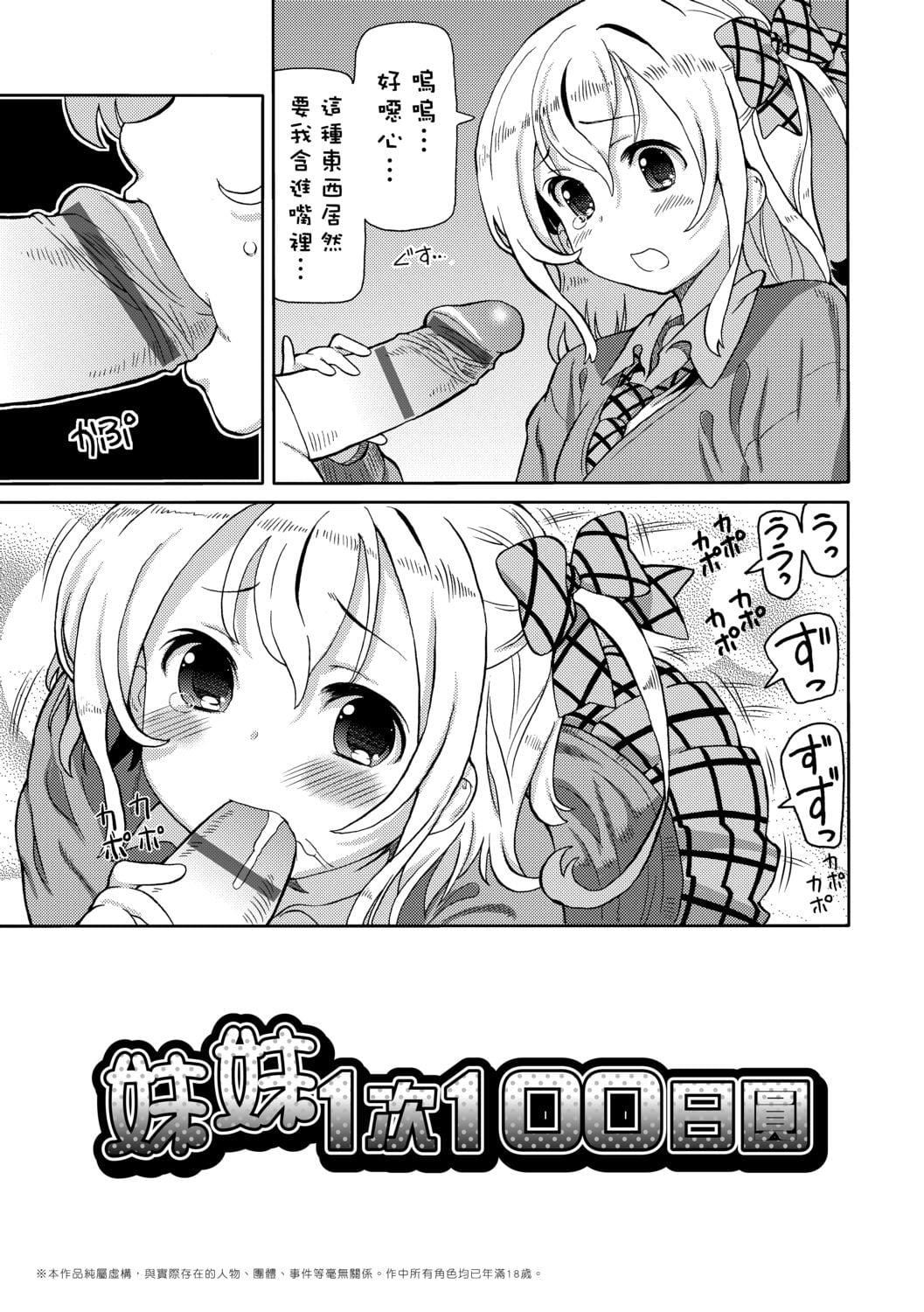 [ホーミング]超JCいもうと[中国翻訳][DL版][ホーミング]超JCいもうと[中国翻訳][DL版]