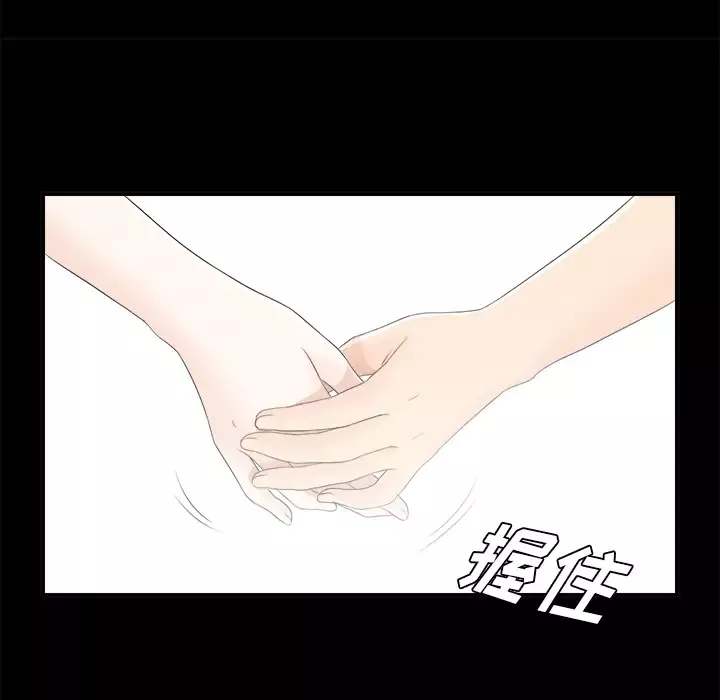 未亡人第41话
