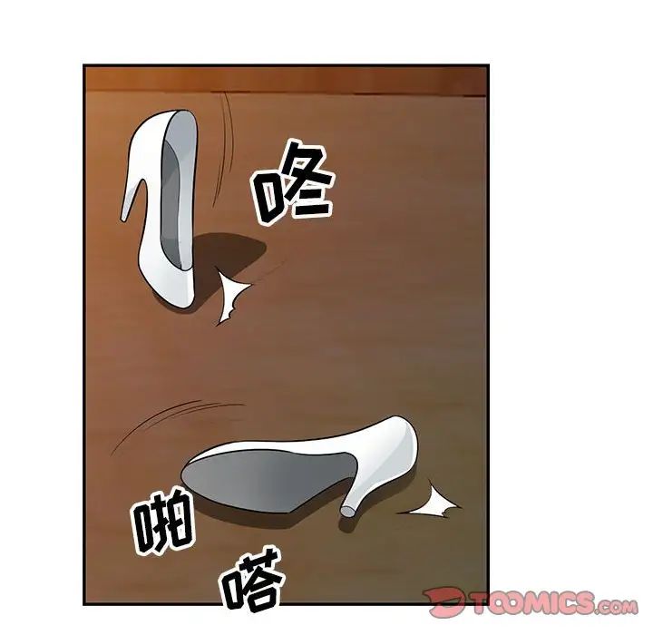 我的繼母是寡婦第37话