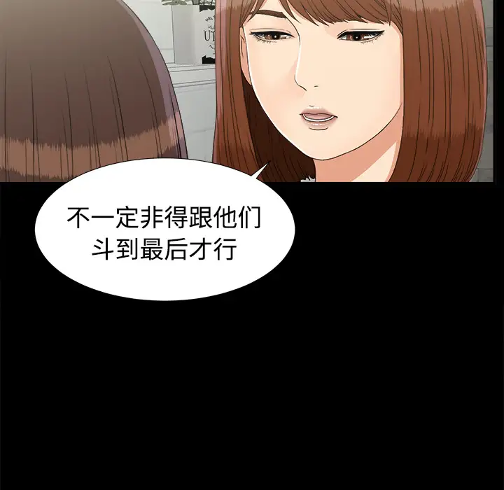未亡人第41话