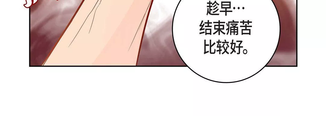 獻給心臟第80話