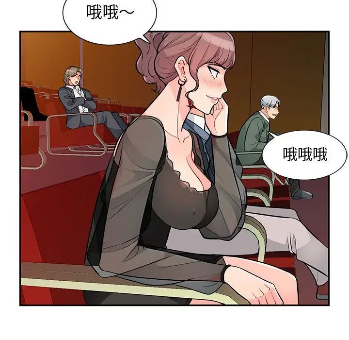 我的繼母是寡婦第37话