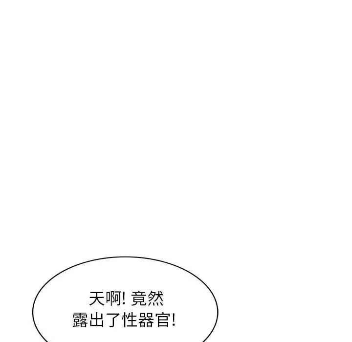 我的继母是寡妇第37话