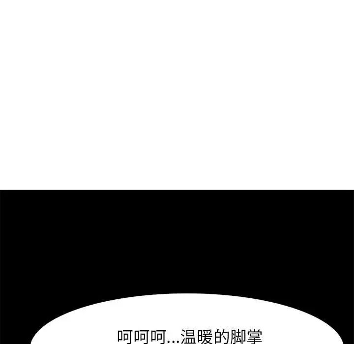 我的繼母是寡婦第37话