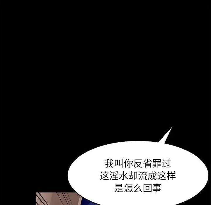 我的繼母是寡婦第37话