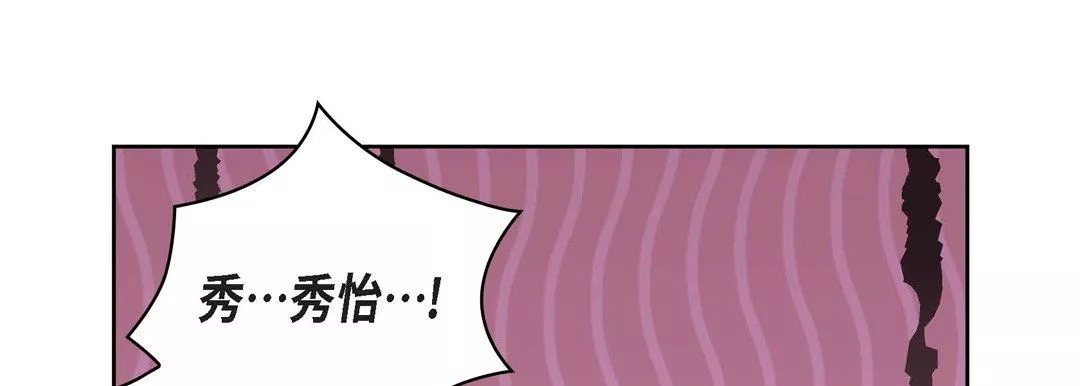 獻給心臟第80話
