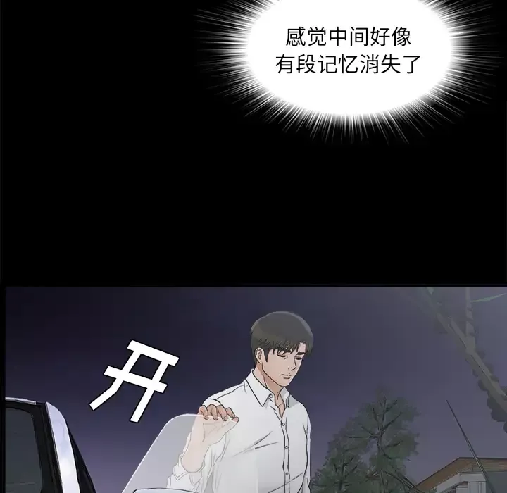 未亡人第41话