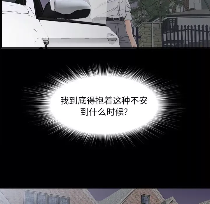 未亡人第41话