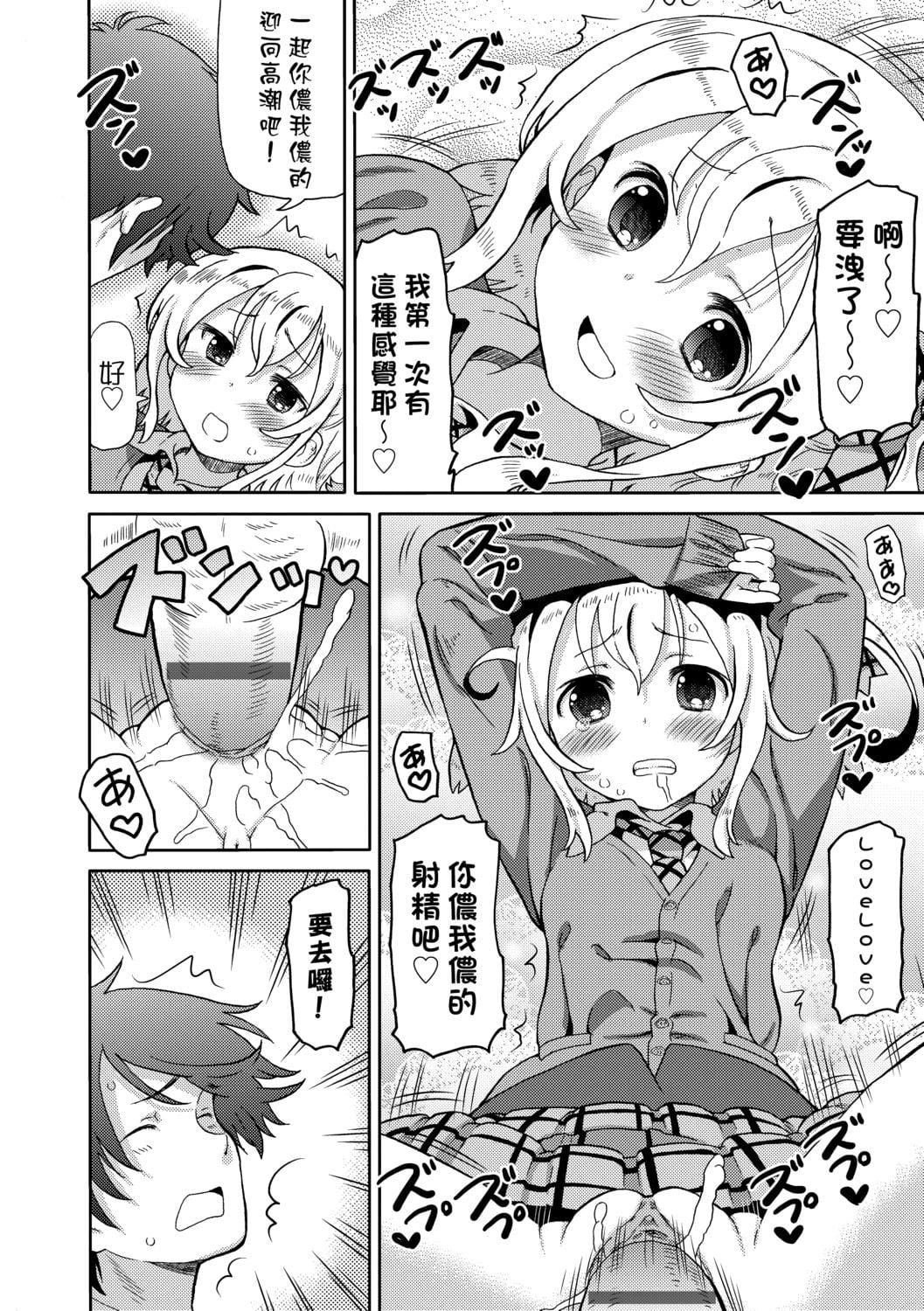 [ホーミング]超JCいもうと[中国翻訳][DL版][ホーミング]超JCいもうと[中国翻訳][DL版]