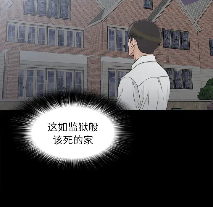 未亡人第41话