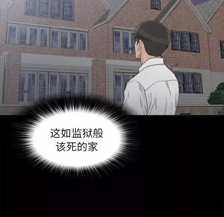 未亡人第41话
