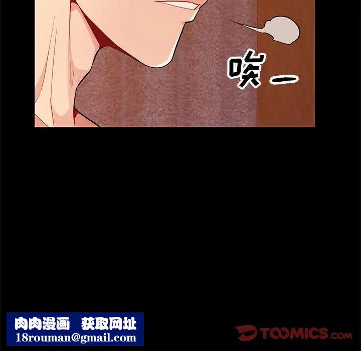 我的繼母是寡婦第37话