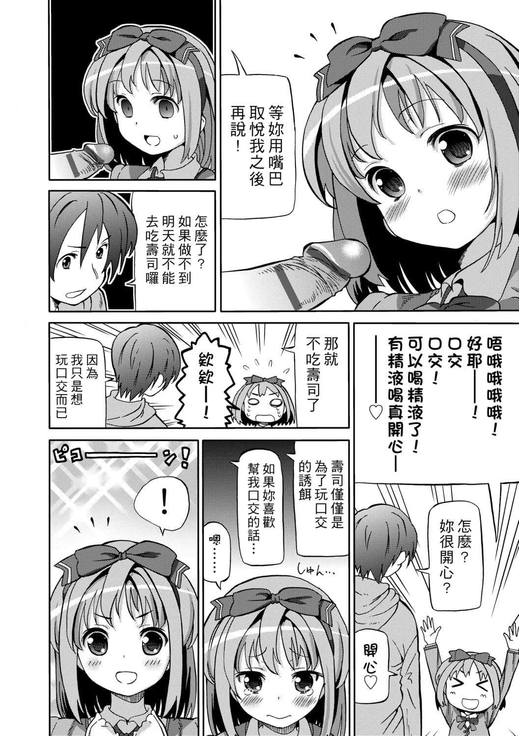 [ホーミング]超JCいもうと[中国翻訳][DL版][ホーミング]超JCいもうと[中国翻訳][DL版]