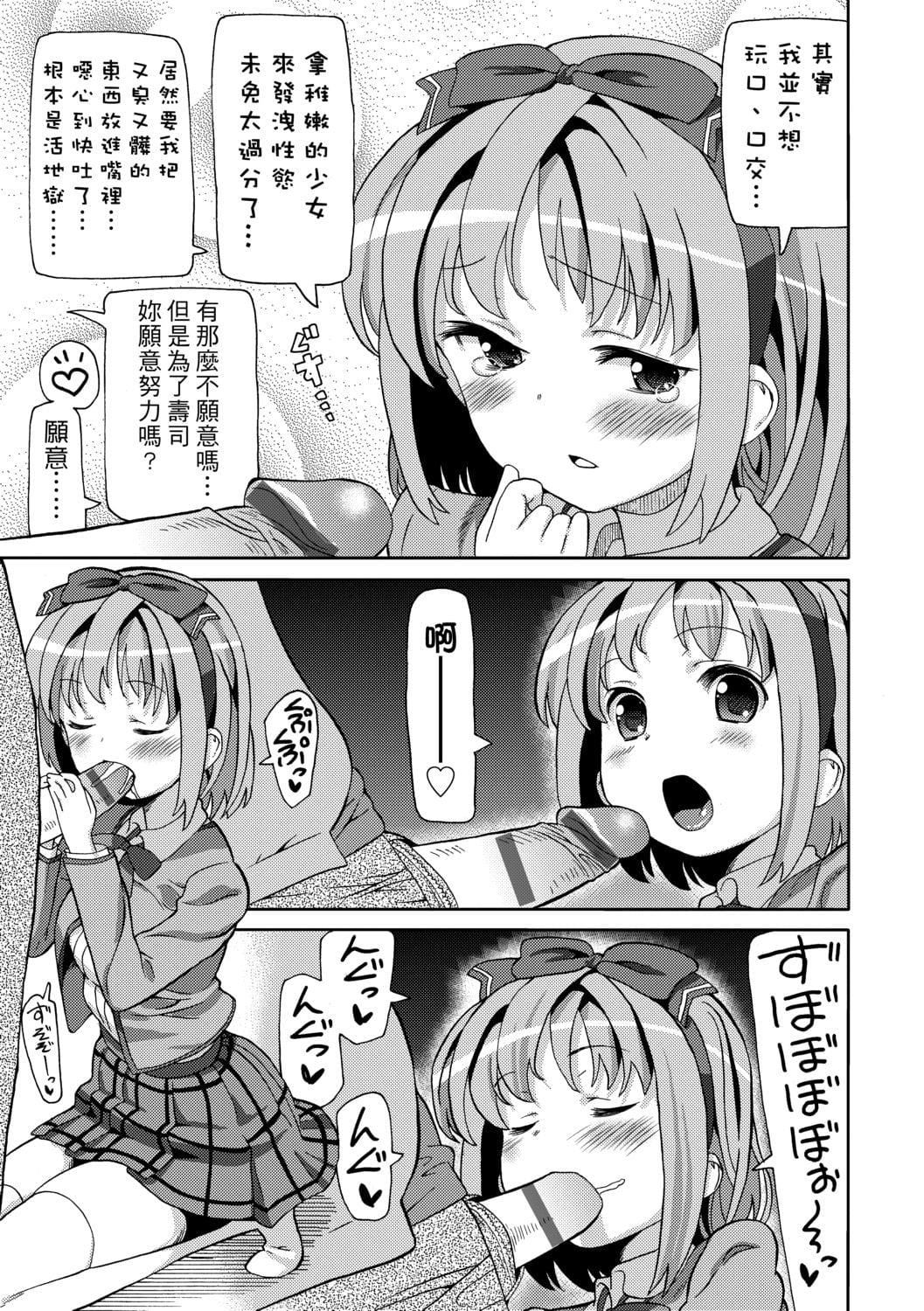 [ホーミング]超JCいもうと[中国翻訳][DL版][ホーミング]超JCいもうと[中国翻訳][DL版]