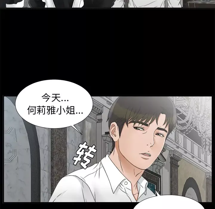 未亡人第41话