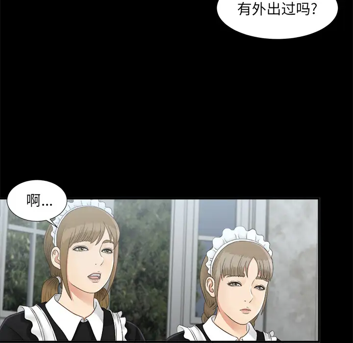 未亡人第41话