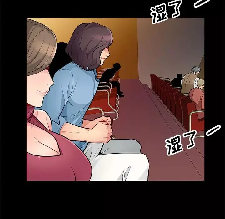 我的繼母是寡婦第37话