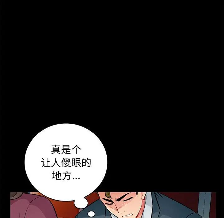 我的繼母是寡婦第37话