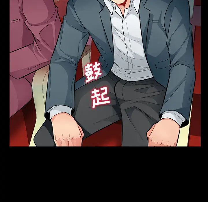 我的繼母是寡婦第37话