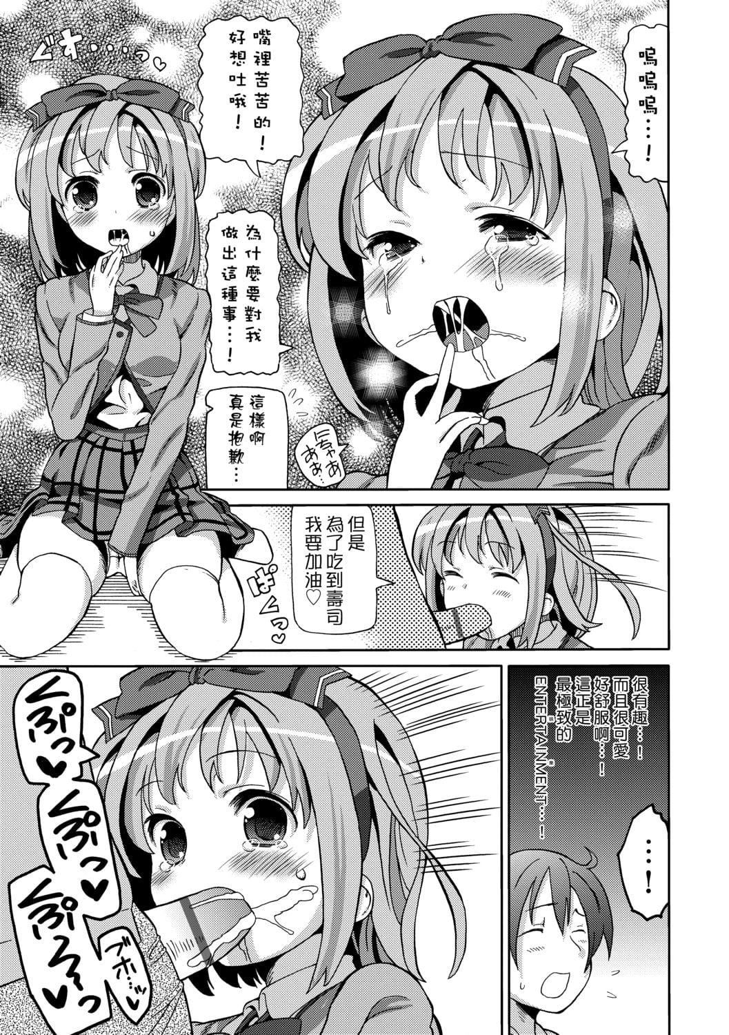 [ホーミング]超JCいもうと[中国翻訳][DL版][ホーミング]超JCいもうと[中国翻訳][DL版]