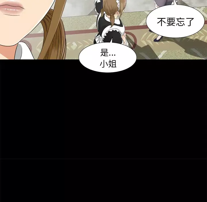 未亡人第41话