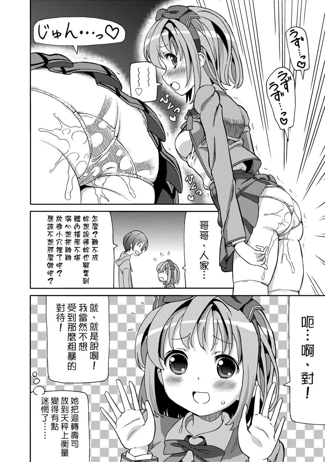 [ホーミング]超JCいもうと[中国翻訳][DL版][ホーミング]超JCいもうと[中国翻訳][DL版]