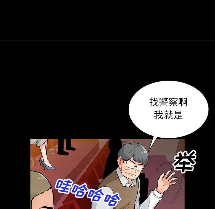 我的继母是寡妇第37话