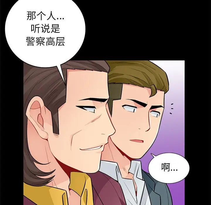 我的继母是寡妇第37话