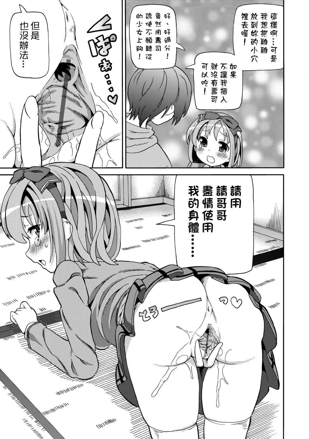 [ホーミング]超JCいもうと[中国翻訳][DL版][ホーミング]超JCいもうと[中国翻訳][DL版]