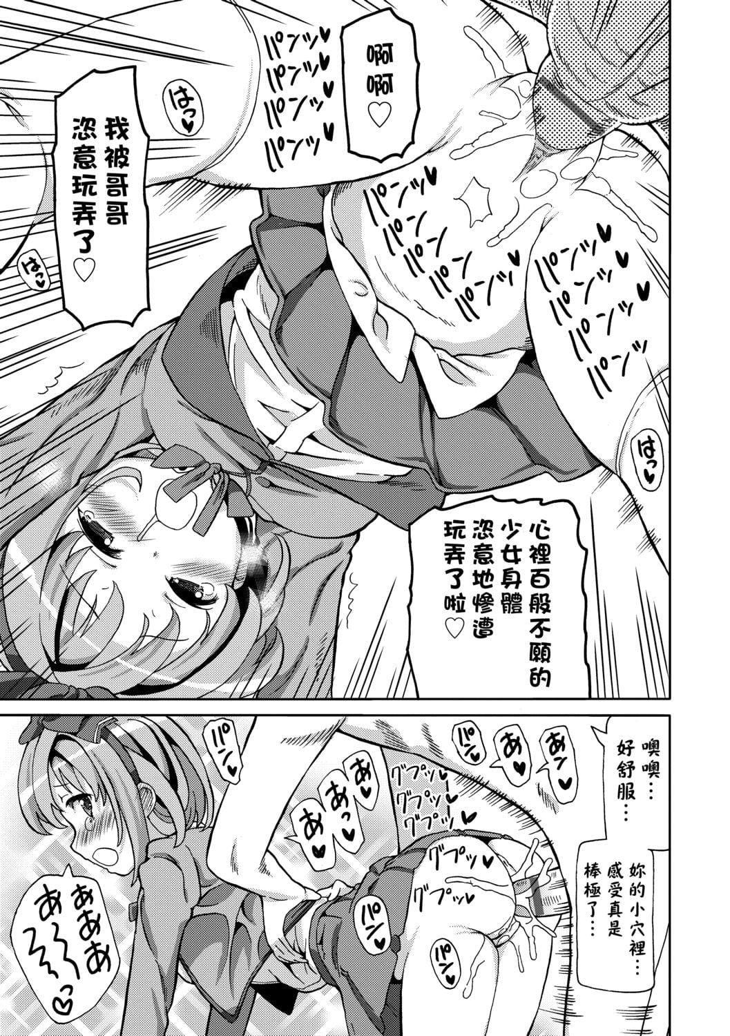 [ホーミング]超JCいもうと[中国翻訳][DL版][ホーミング]超JCいもうと[中国翻訳][DL版]