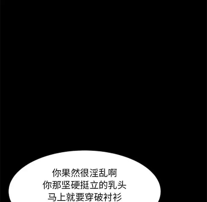我的继母是寡妇第37话