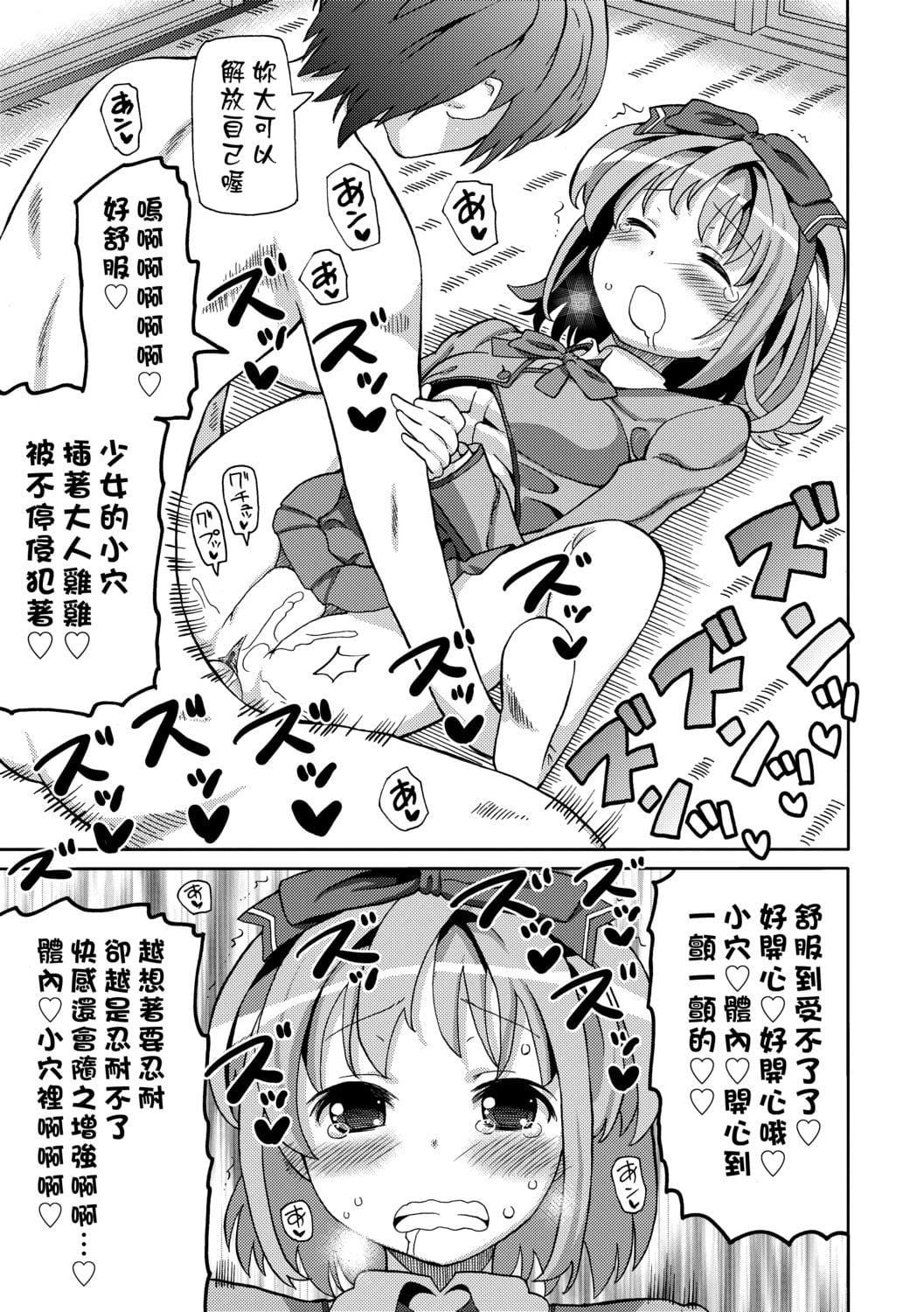 [ホーミング]超JCいもうと[中国翻訳][DL版][ホーミング]超JCいもうと[中国翻訳][DL版]