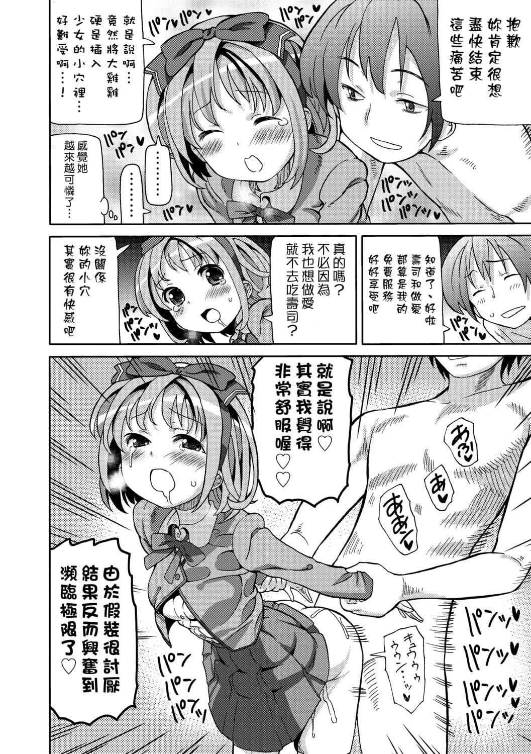 [ホーミング]超JCいもうと[中国翻訳][DL版][ホーミング]超JCいもうと[中国翻訳][DL版]
