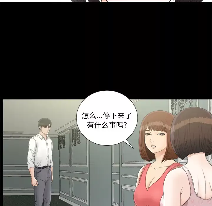 未亡人第41话