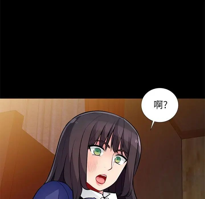 我的繼母是寡婦第37话