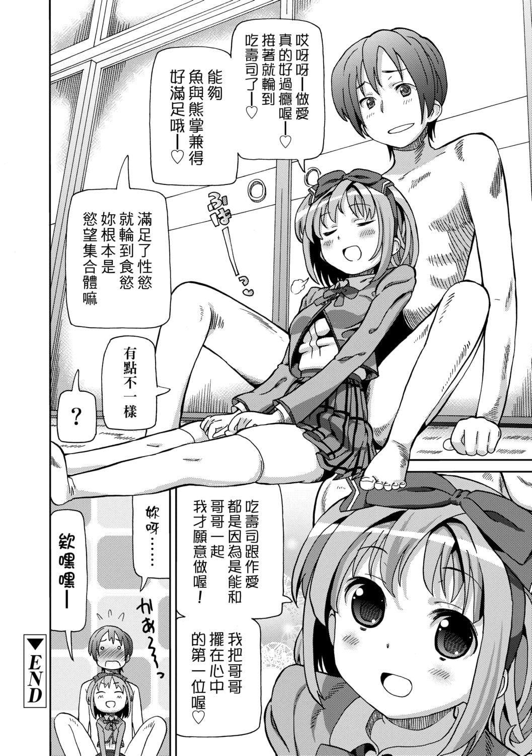[ホーミング]超JCいもうと[中国翻訳][DL版][ホーミング]超JCいもうと[中国翻訳][DL版]