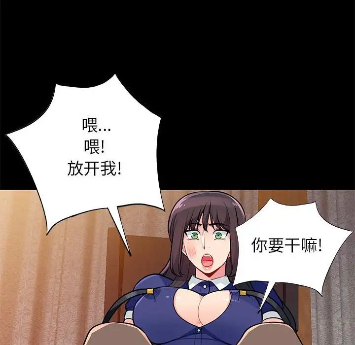 我的继母是寡妇第37话