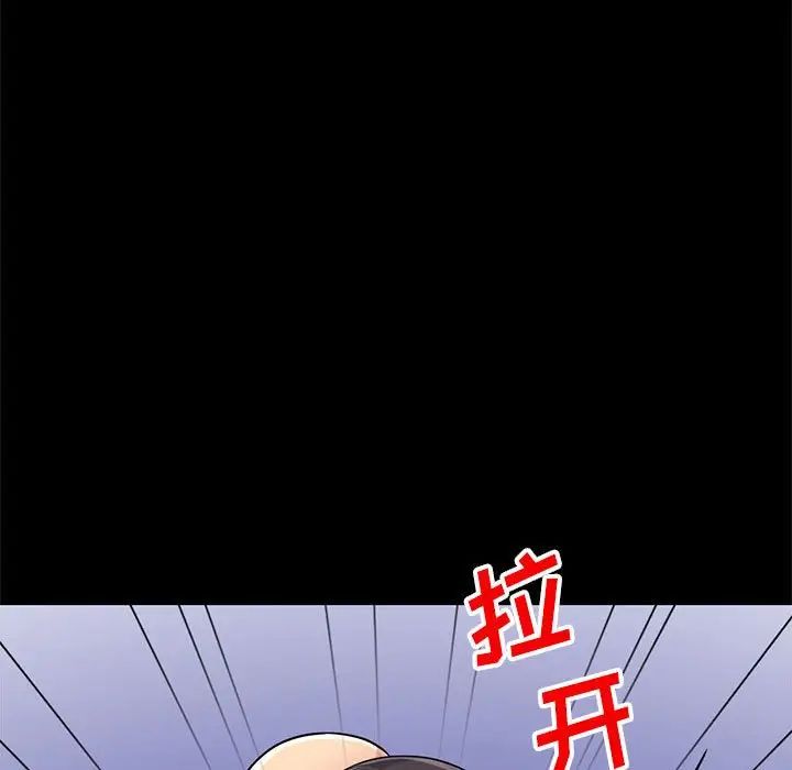 我的繼母是寡婦第37话
