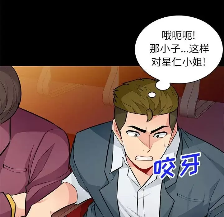 我的繼母是寡婦第37话