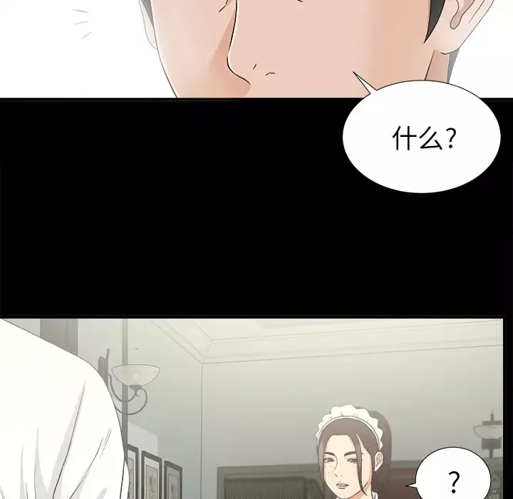 未亡人第41话