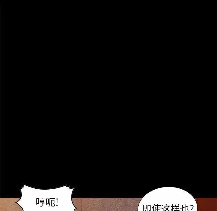 我的繼母是寡婦第37话