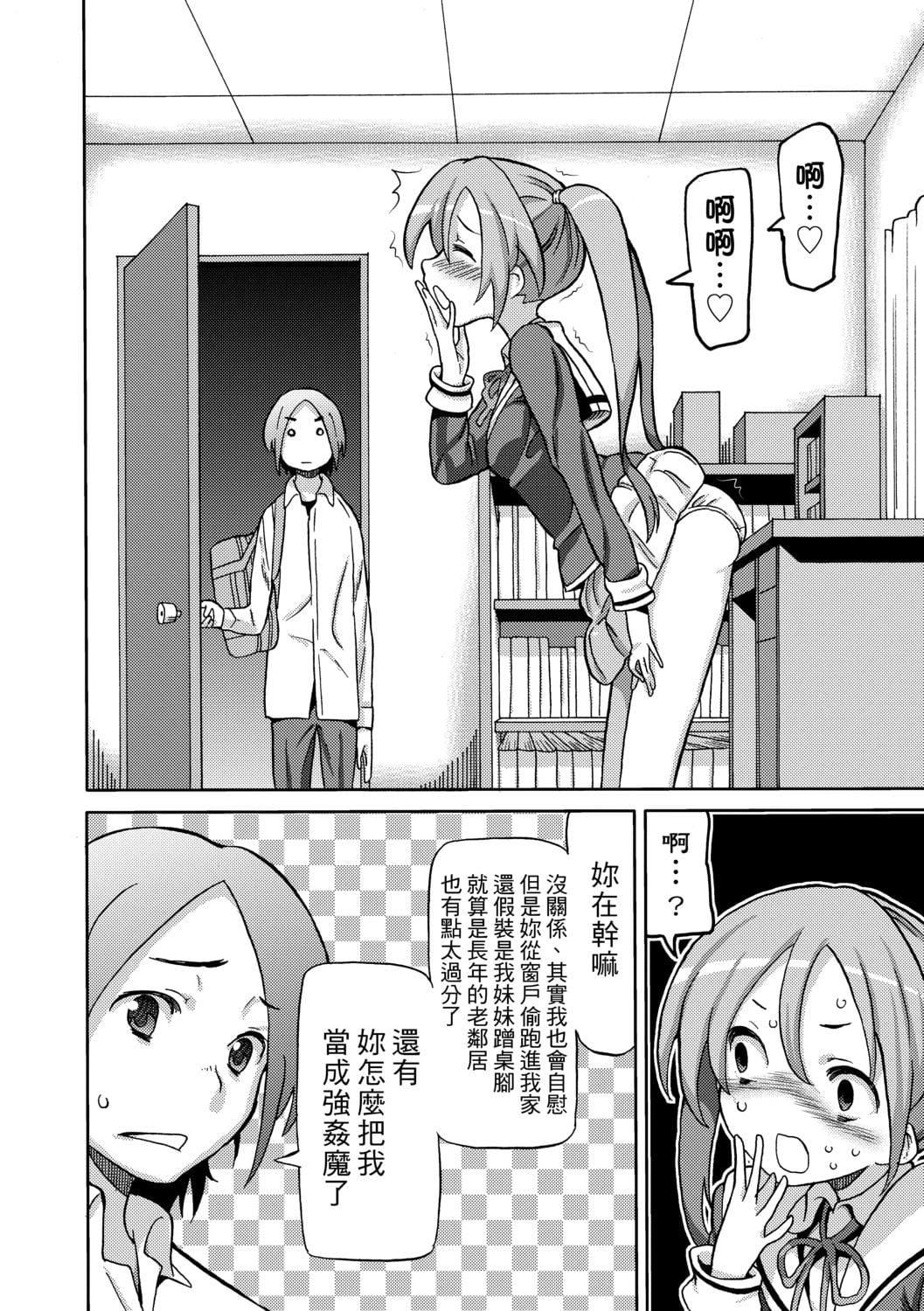 [ホーミング]超JCいもうと[中国翻訳][DL版][ホーミング]超JCいもうと[中国翻訳][DL版]