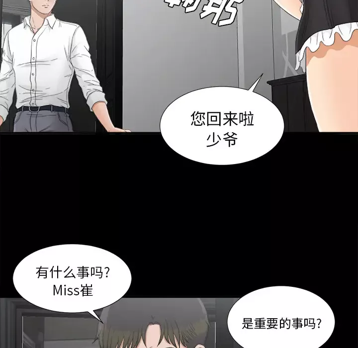 未亡人第41话