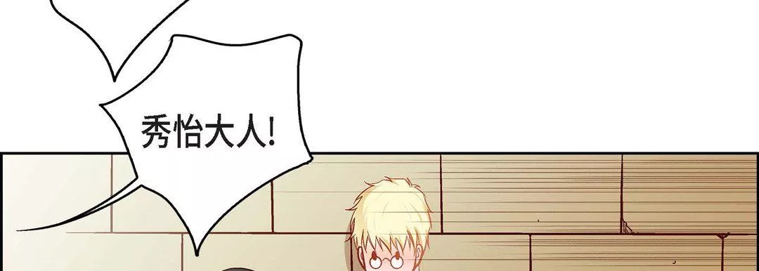 獻給心臟第81話