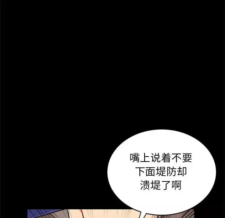 我的繼母是寡婦第37话