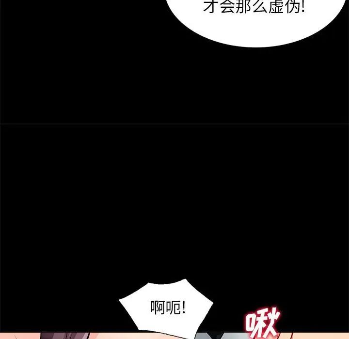 我的繼母是寡婦第37话