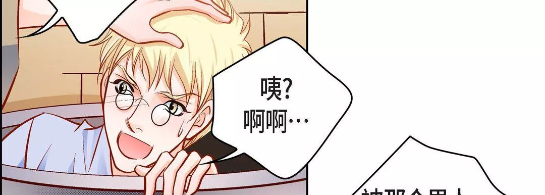 獻給心臟第81話