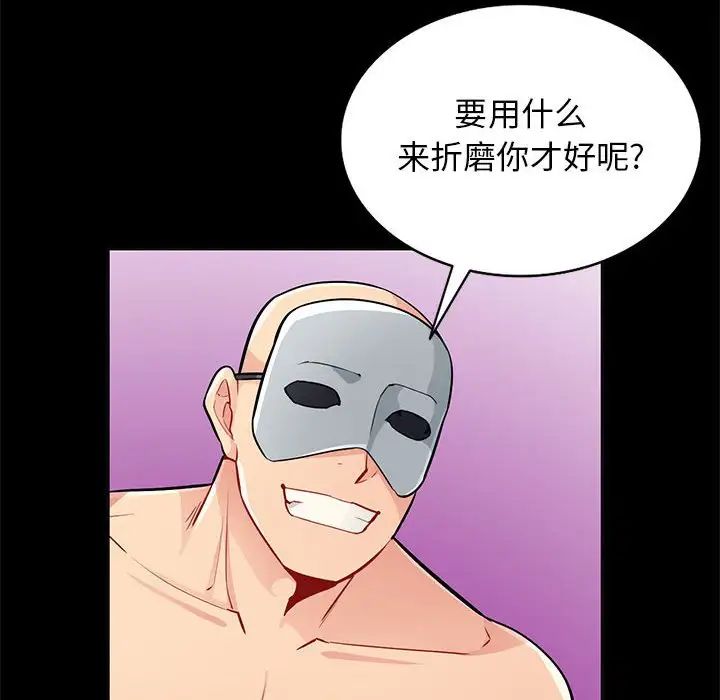 我的繼母是寡婦第37话