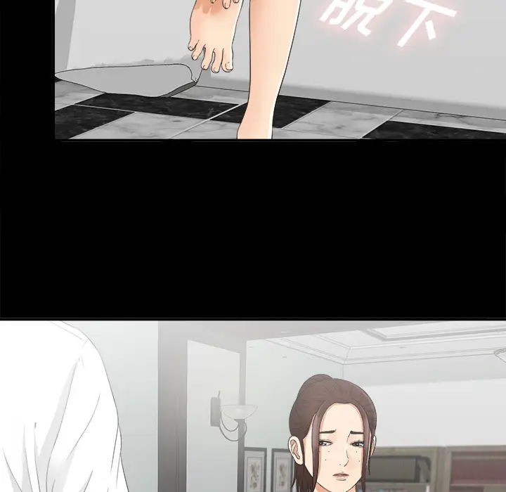 未亡人第41话