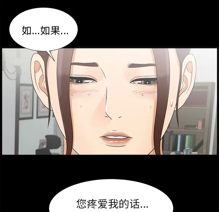 未亡人第41话
